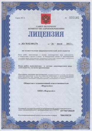 Лицензия на осуществление фармацевтической деятельности в Коростышеве